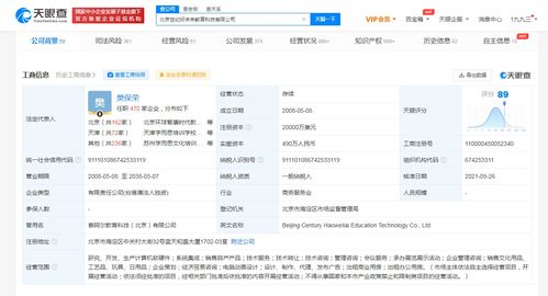 好未來注冊資本大幅躍升，軟硬件業(yè)務(wù)迎來新篇章